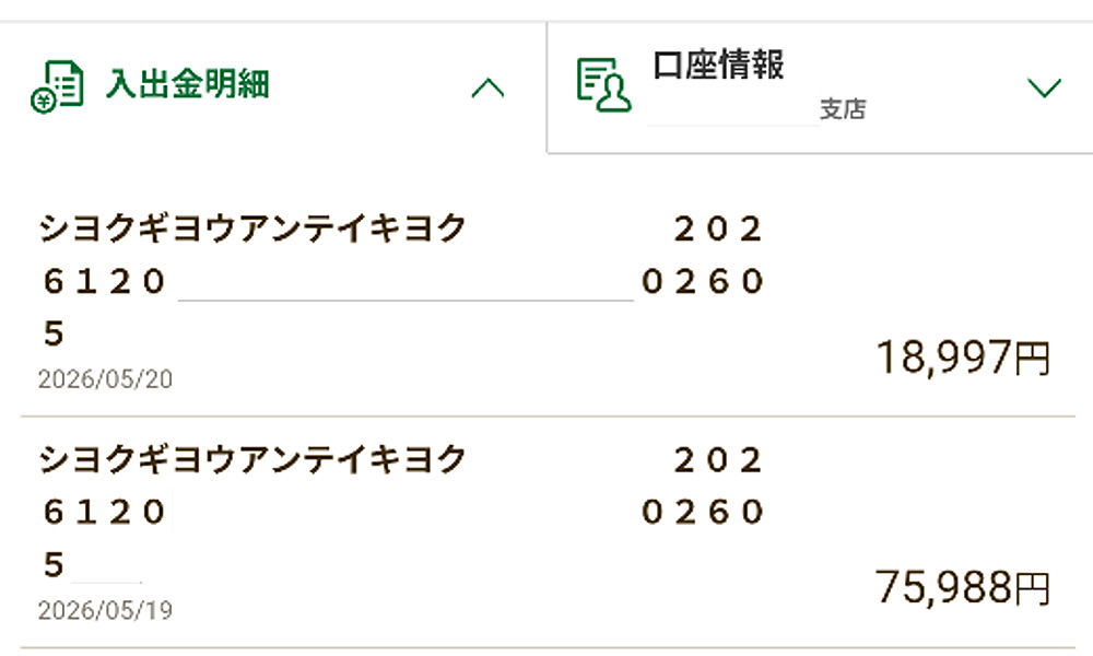 ジョブライセンス（二種免許取得）
